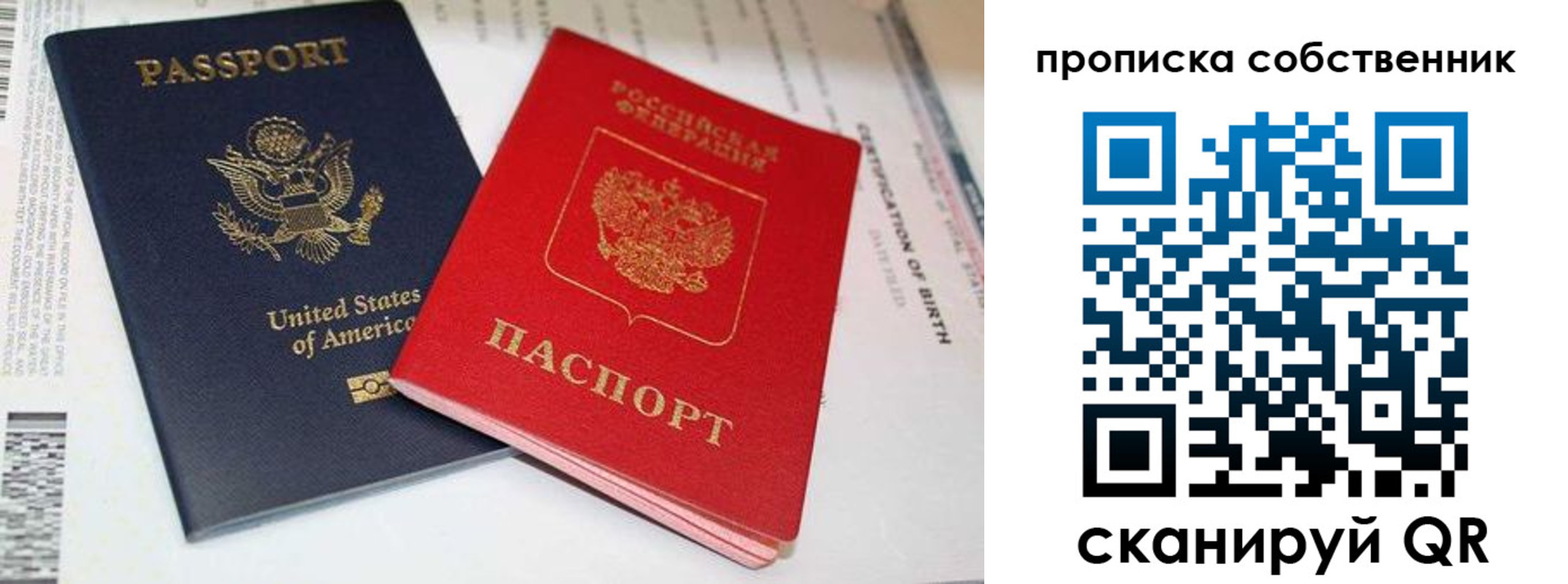 временная регистрация собственник в Саяногорске